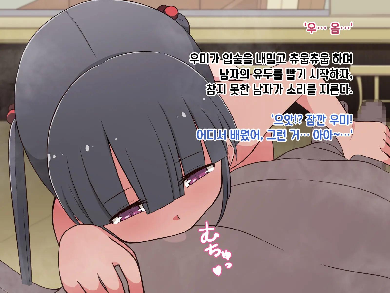 Hentai Doinran M-Kko Umi-Chan 1x-Sai ~Onsen Ryokan De Roshutsu Choukyou 5-Nin No Oji-San To Yodooshi H~